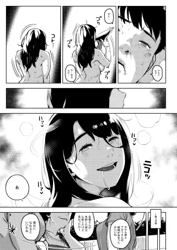 [Rocket Monkey] Shinen ni Makareru -Hitozuma Saimin Netorare- Fhentai.net - Page 64