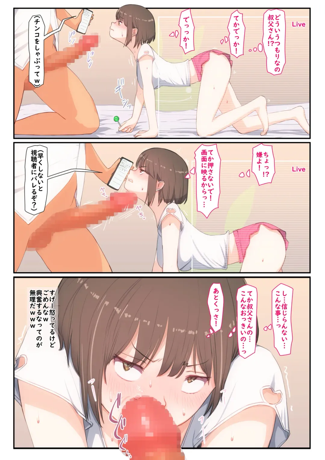 [Mahomaho] Mei ga Ecchi na Douga Haishin wo shite ita kara Damatte Mite irarenakatta Fhentai - Page 12