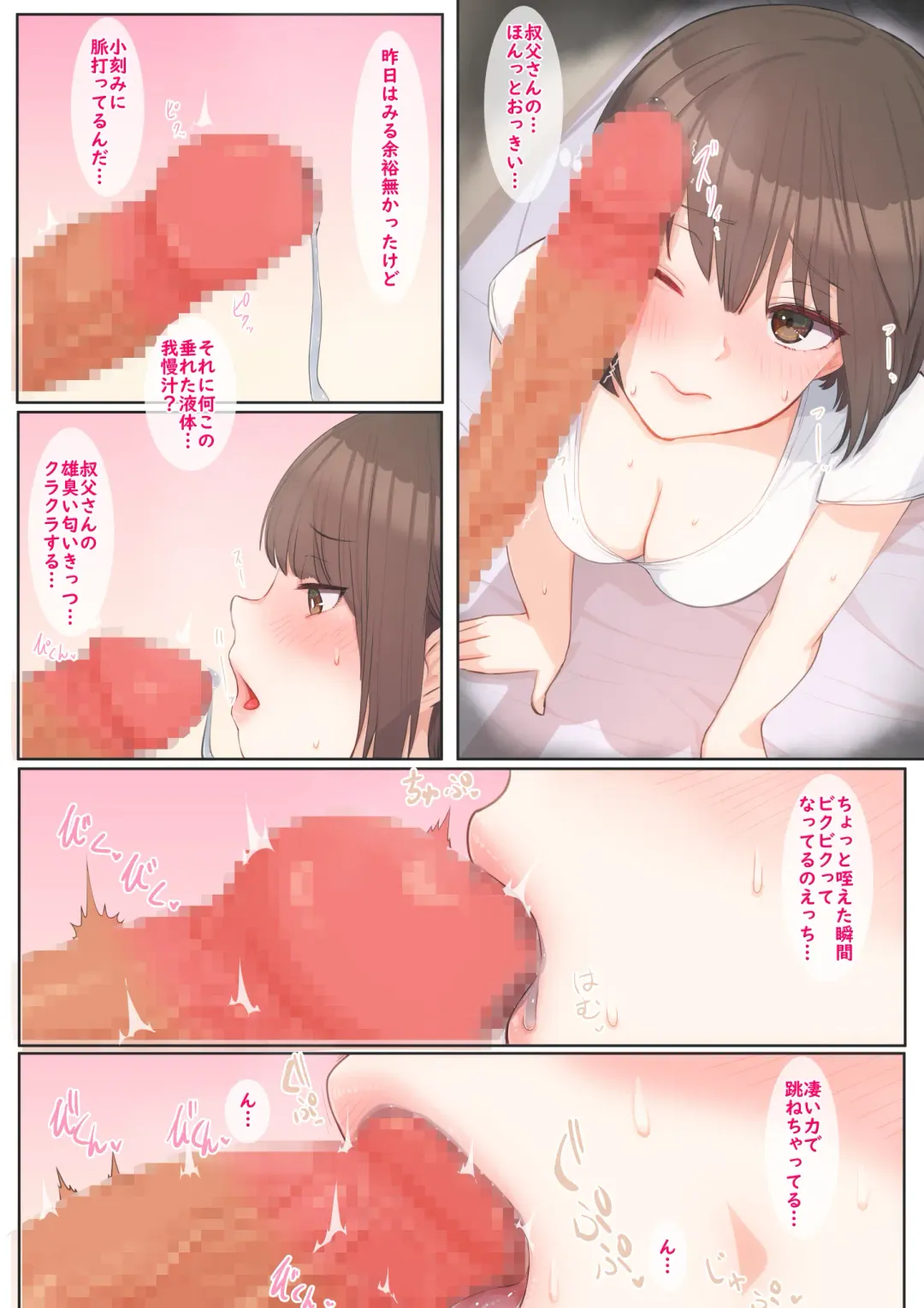 [Mahomaho] Mei ga Ecchi na Douga Haishin wo shite ita kara Damatte Mite irarenakatta Fhentai - Page 23