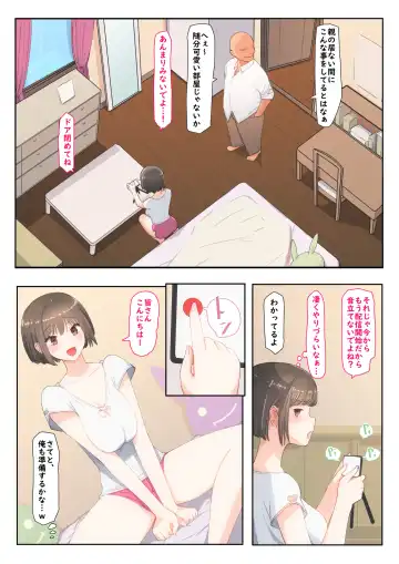 [Mahomaho] Mei ga Ecchi na Douga Haishin wo shite ita kara Damatte Mite irarenakatta Fhentai.net - Page 10