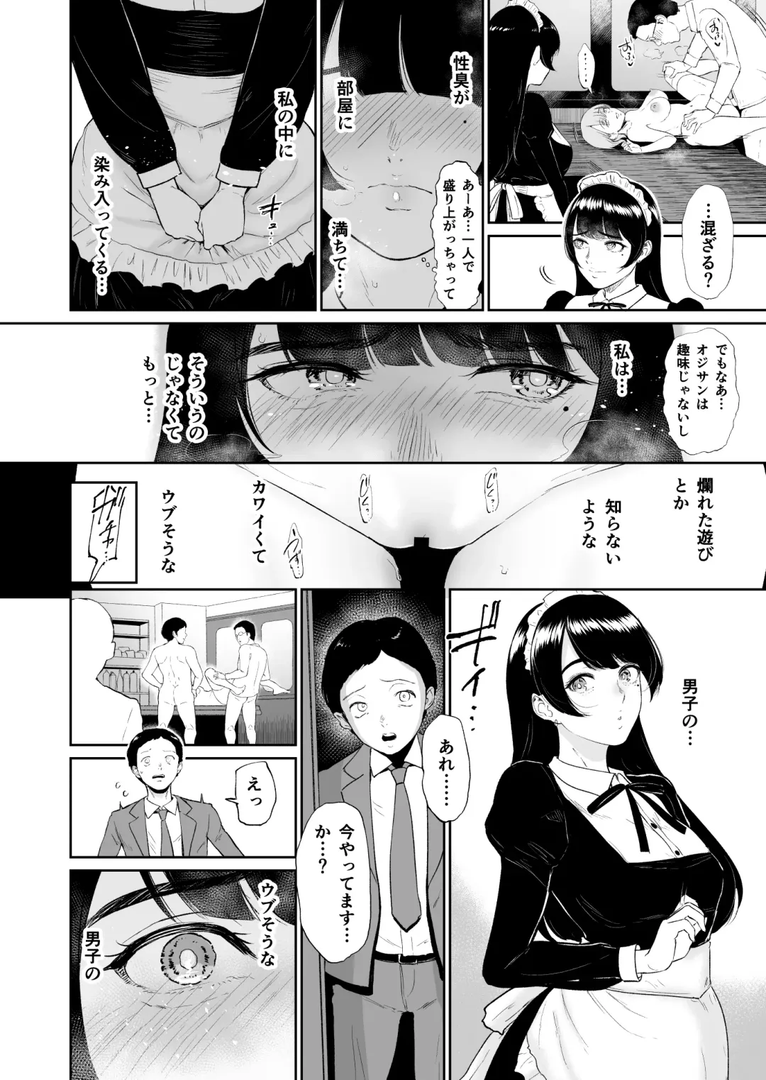 [Bifidus] Kosupuremeido no shin'ya eigyō 〜 to aru meidokonkafe no midarana ura eigyō 〜 Fhentai.net - Page 13