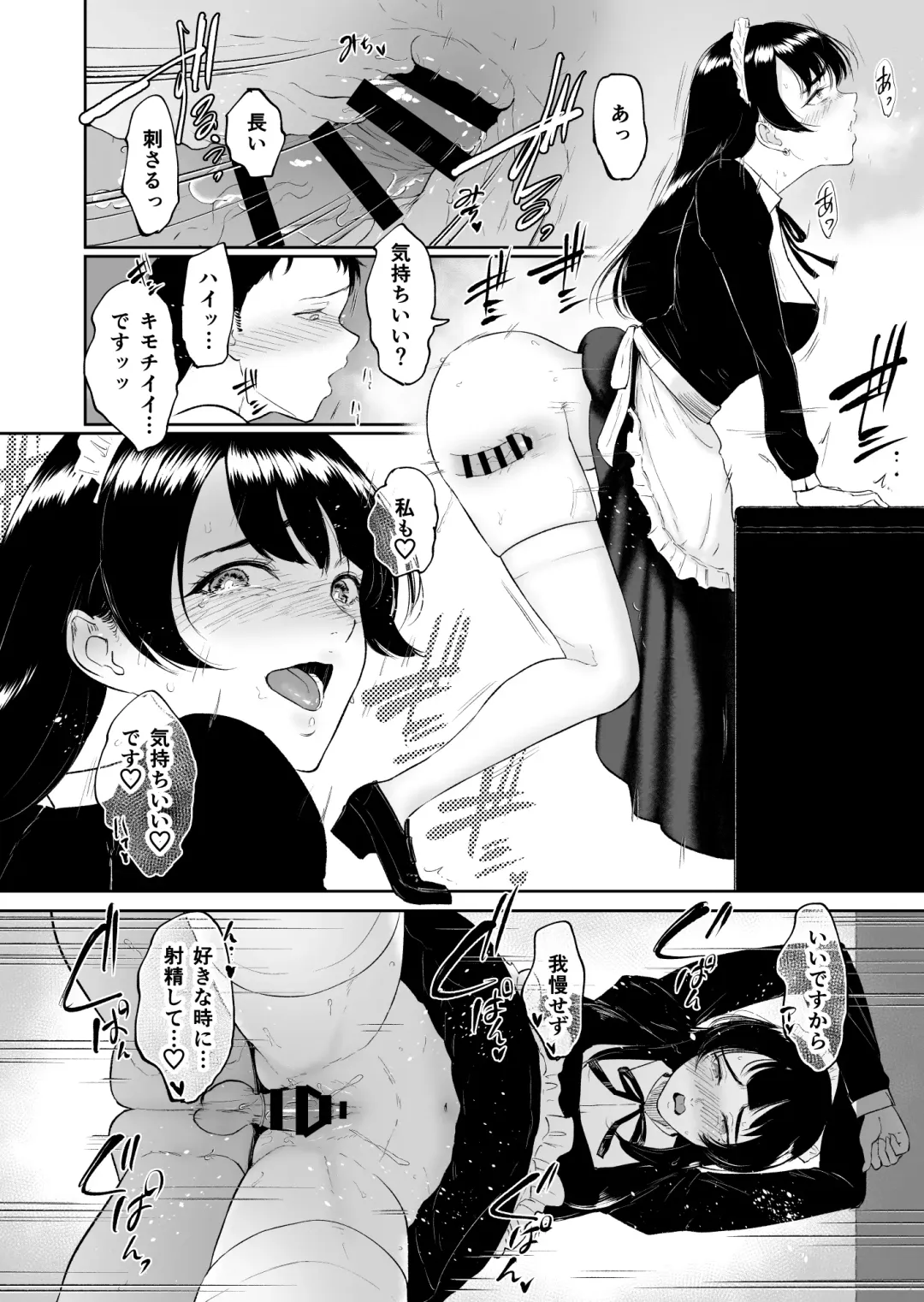 [Bifidus] Kosupuremeido no shin'ya eigyō 〜 to aru meidokonkafe no midarana ura eigyō 〜 Fhentai.net - Page 19