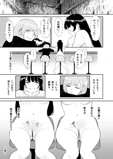 [Bifidus] Kosupuremeido no shin'ya eigyō 〜 to aru meidokonkafe no midarana ura eigyō 〜 Fhentai.net - Page 38