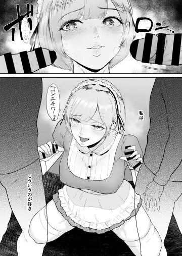 [Bifidus] Kosupuremeido no shin'ya eigyō 〜 to aru meidokonkafe no midarana ura eigyō 〜 Fhentai.net - Page 4