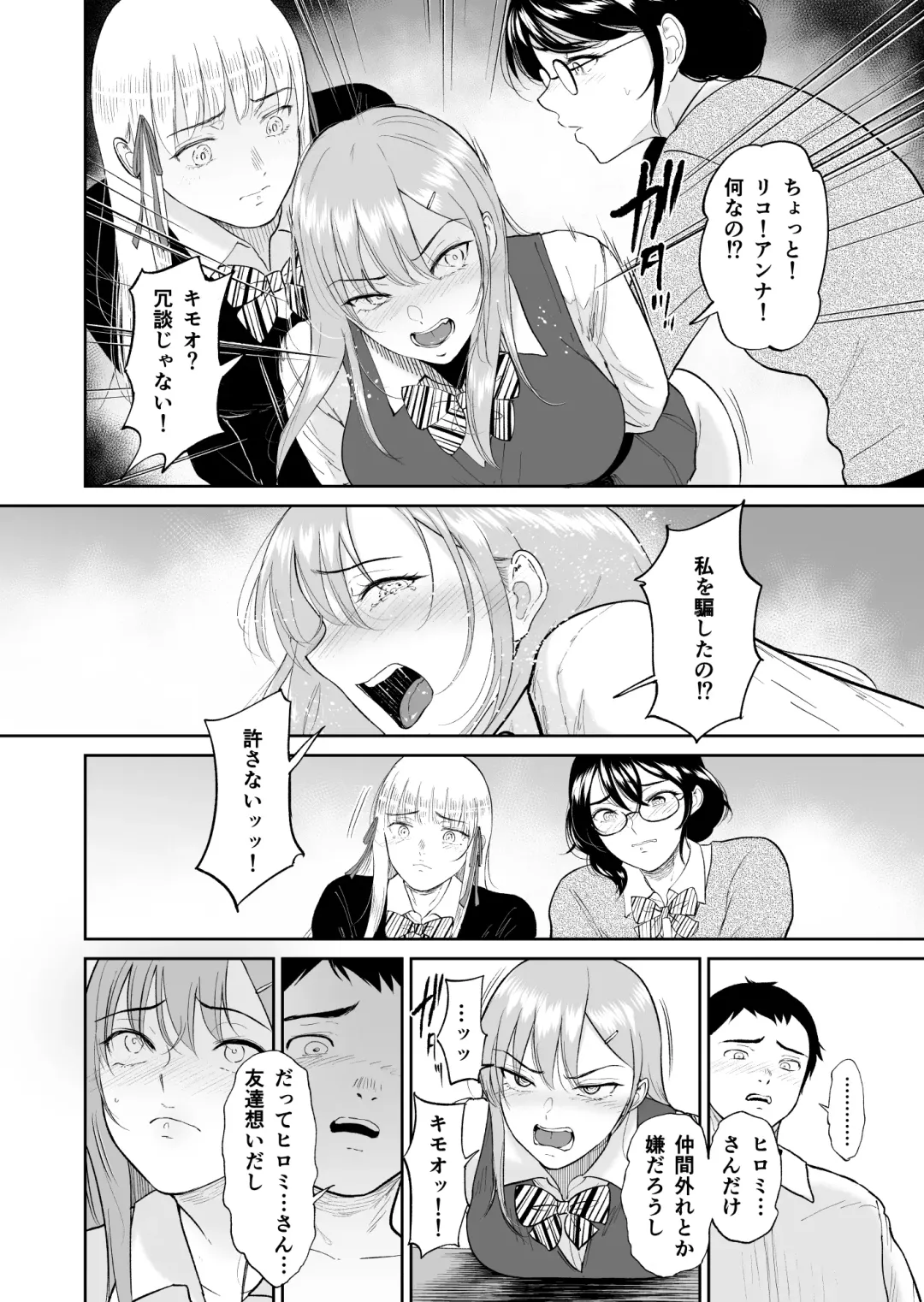 [Bifidus] Kodane o yadosu heya ̄kimoota no boku ga kurasu no gyaru-tachi ni hāremu tanetsuke suru koto ni natta kudan ̄ Fhentai - Page 21