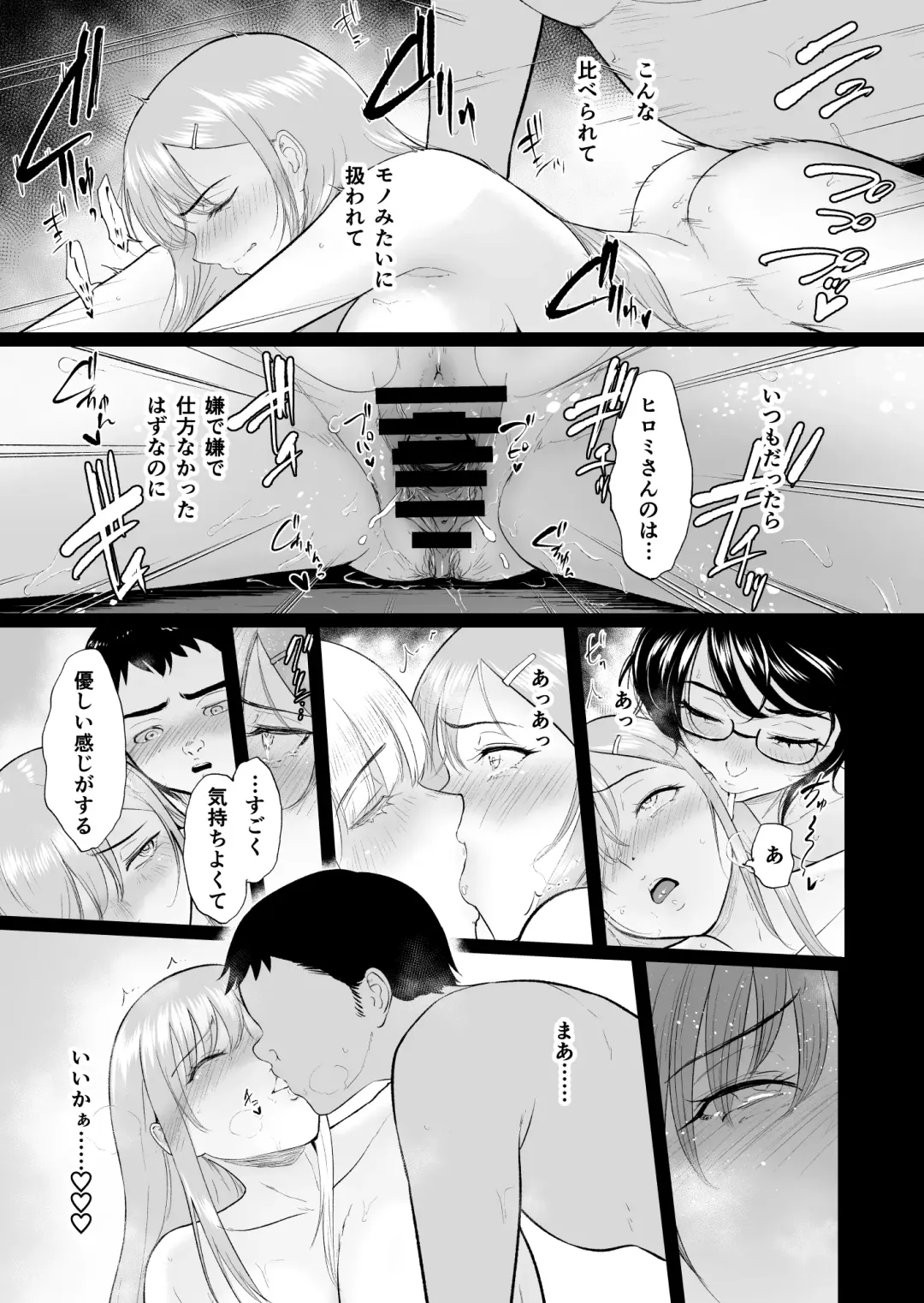 [Bifidus] Kodane o yadosu heya ̄kimoota no boku ga kurasu no gyaru-tachi ni hāremu tanetsuke suru koto ni natta kudan ̄ Fhentai - Page 46
