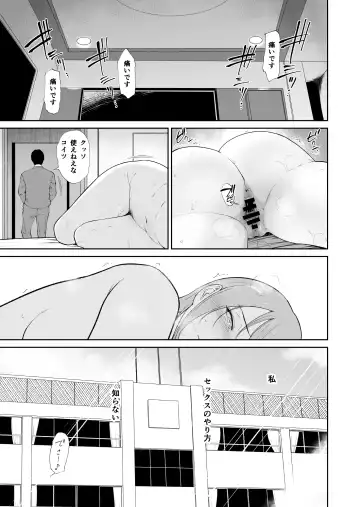 [Bifidus] Kodane o yadosu heya ̄kimoota no boku ga kurasu no gyaru-tachi ni hāremu tanetsuke suru koto ni natta kudan ̄ Fhentai.net - Page 18