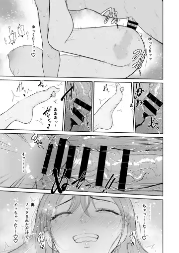 [Bifidus] Kodane o yadosu heya ̄kimoota no boku ga kurasu no gyaru-tachi ni hāremu tanetsuke suru koto ni natta kudan ̄ Fhentai.net - Page 30