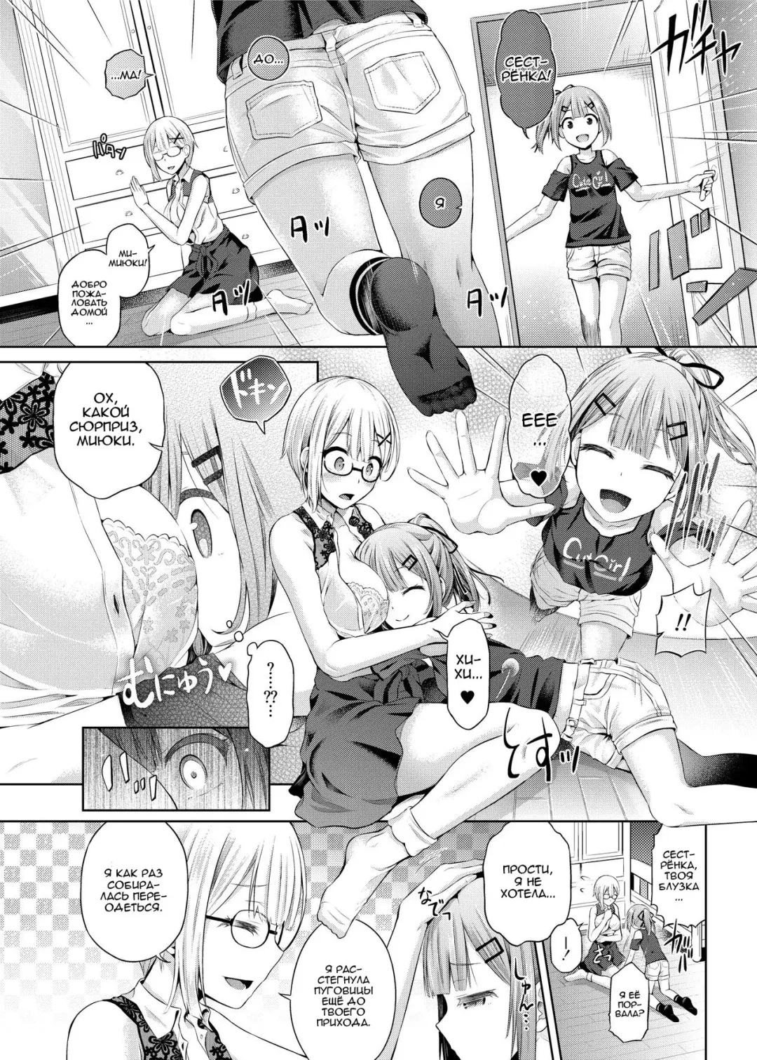 [Taniguchi-san] Yokubou no Wazawai | Горе от похоти Fhentai - Page 10
