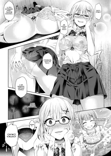 [Taniguchi-san] Yokubou no Wazawai | Горе от похоти Fhentai.net - Page 7