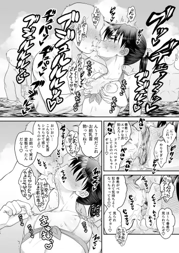 [Anesaki Rachel] Ochinchin Kanojo to Pool Ikouze! Fhentai.net - Page 16