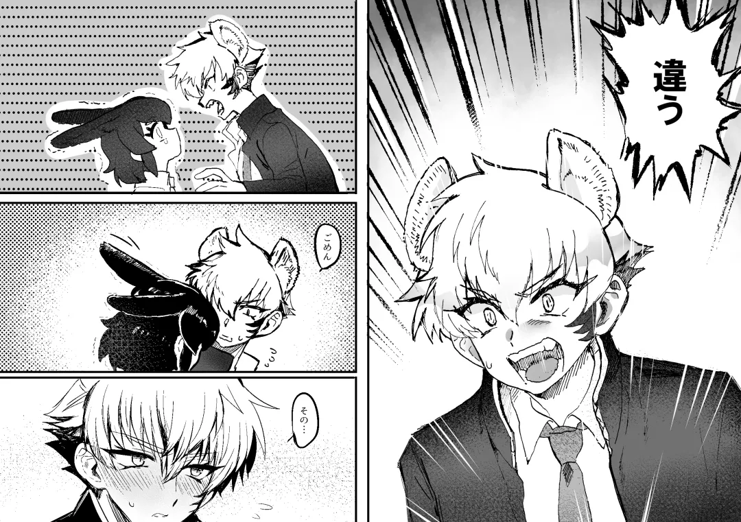 [Oisuke] Tategamiinu to Usagi Fhentai - Page 17