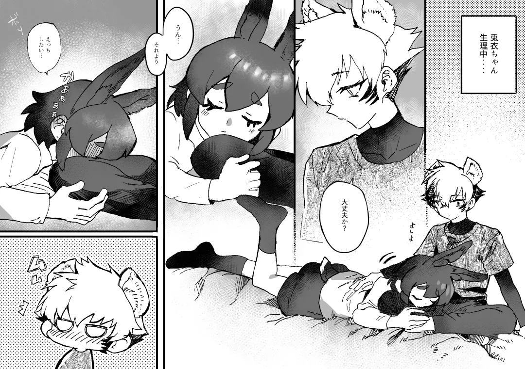 [Oisuke] Tategamiinu to Usagi Fhentai - Page 25