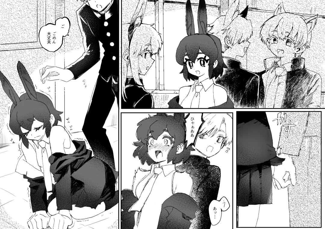 [Oisuke] Tategamiinu to Usagi Fhentai - Page 3