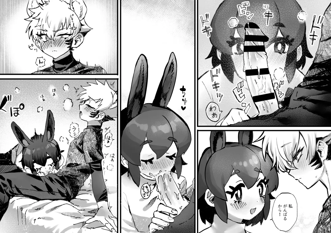 [Oisuke] Tategamiinu to Usagi Fhentai - Page 31