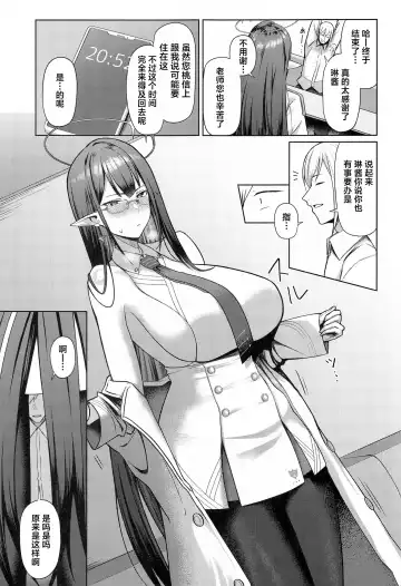 [Housubaru] Shuseki Gyouseikan no Kojin Gyoumu 2 Fhentai.net - Page 5