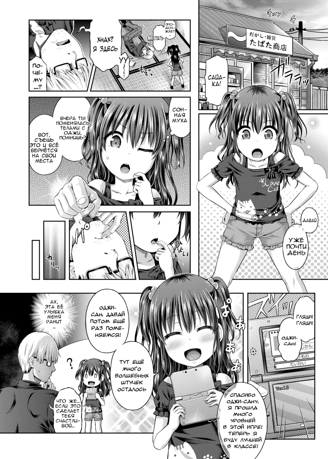 [Taniguchi-san] Shoujo / Stay Night | Подмени меня Fhentai - Page 18