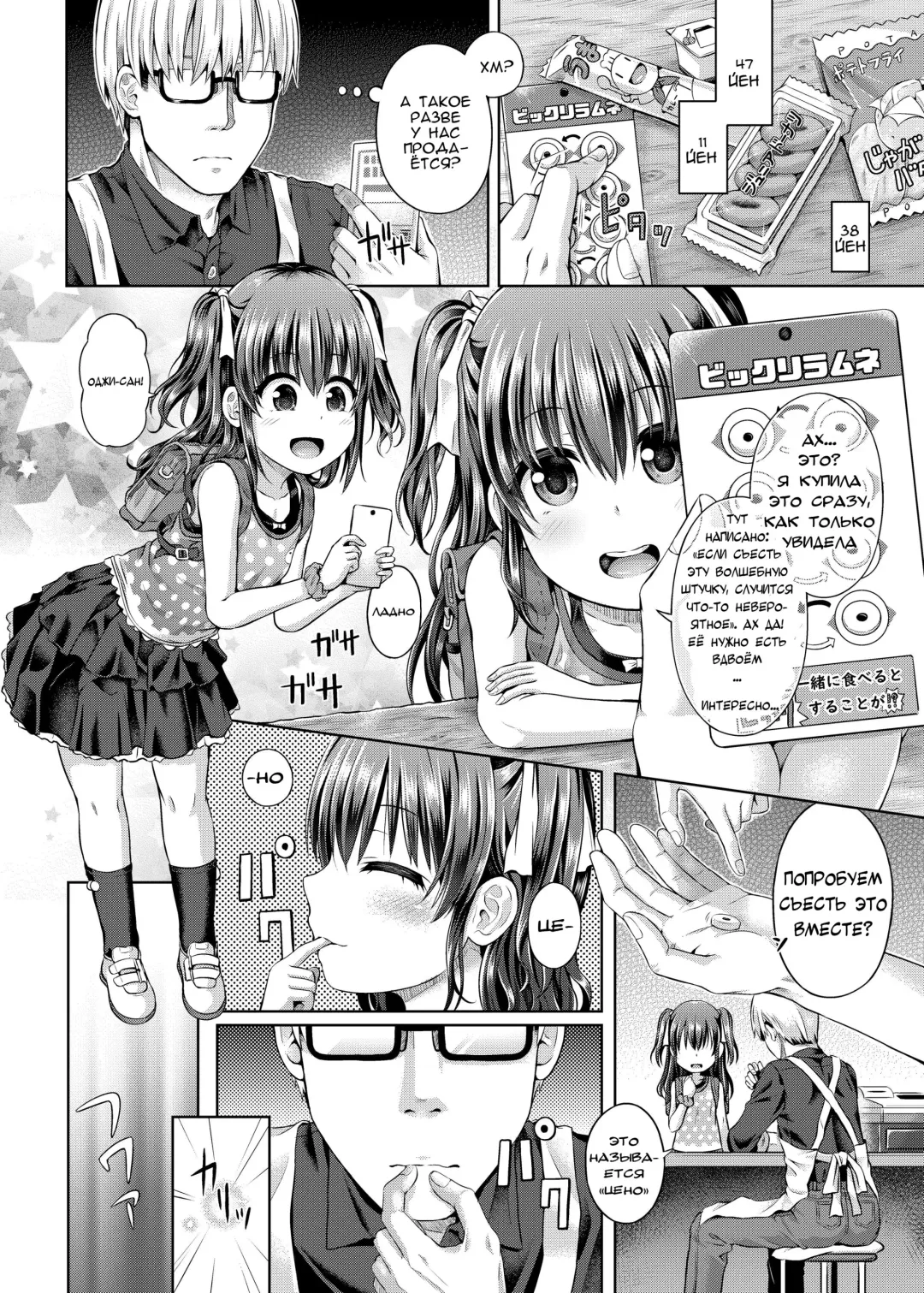 [Taniguchi-san] Shoujo / Stay Night | Подмени меня Fhentai - Page 2