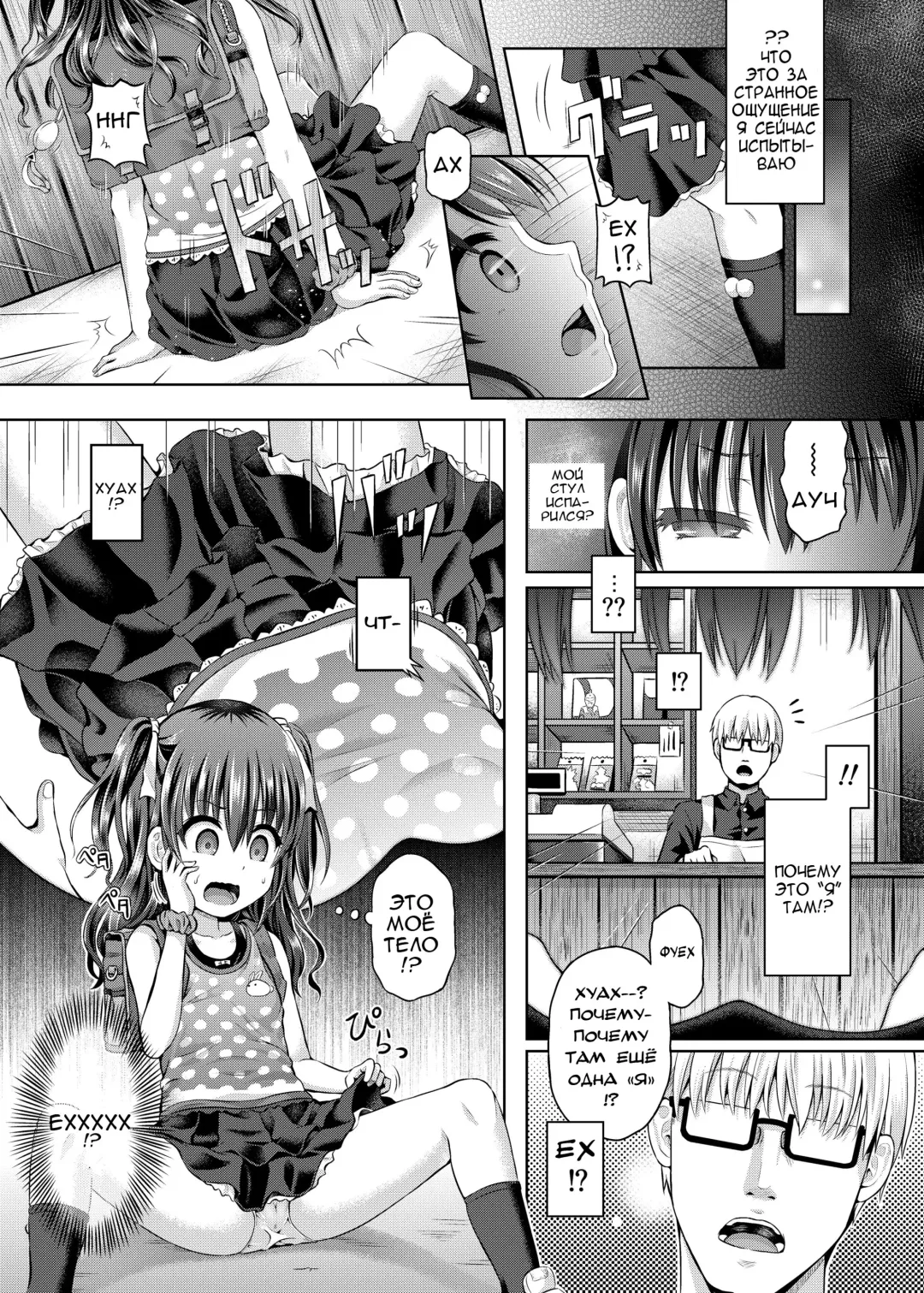[Taniguchi-san] Shoujo / Stay Night | Подмени меня Fhentai - Page 3
