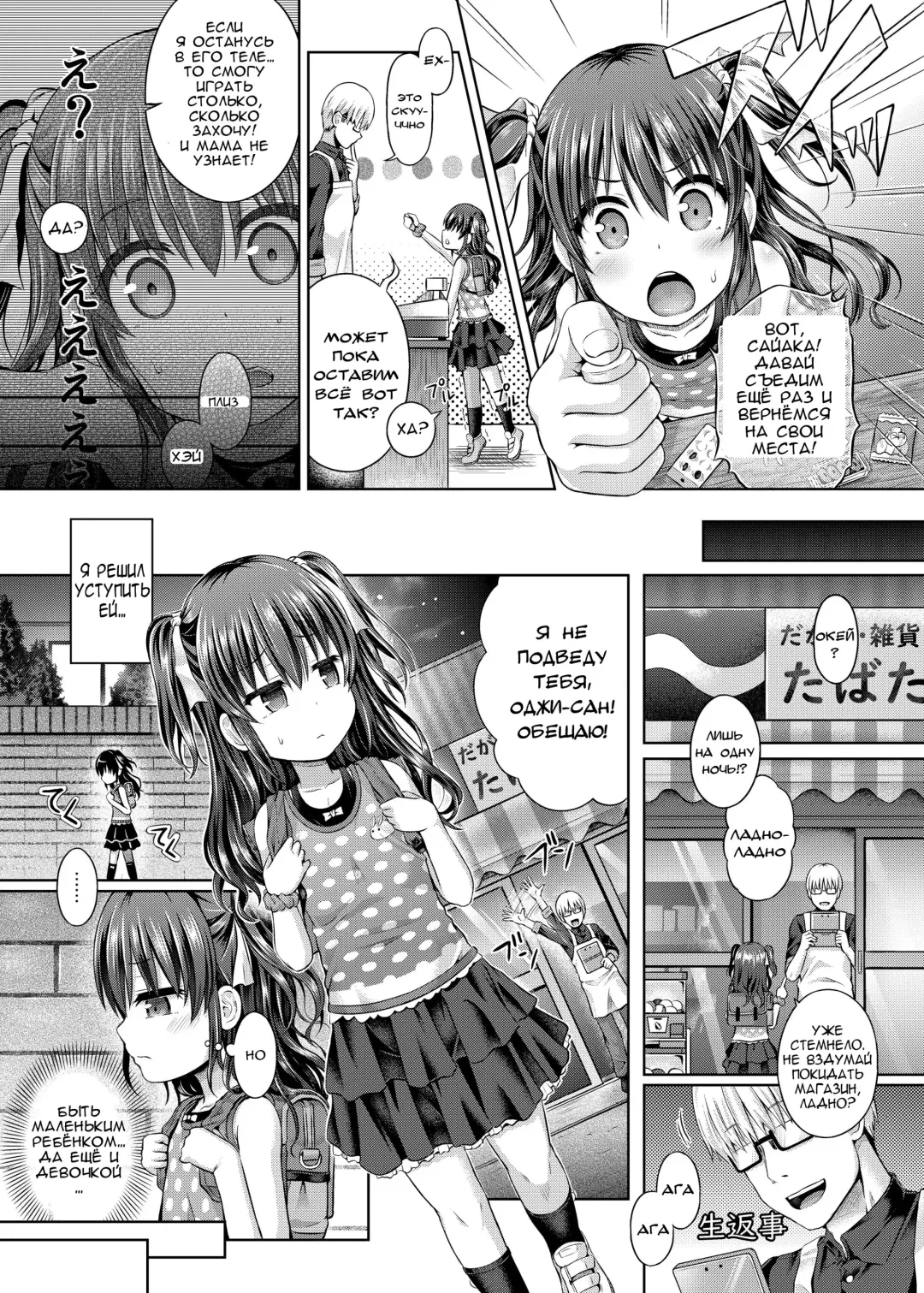 [Taniguchi-san] Shoujo / Stay Night | Подмени меня Fhentai - Page 5