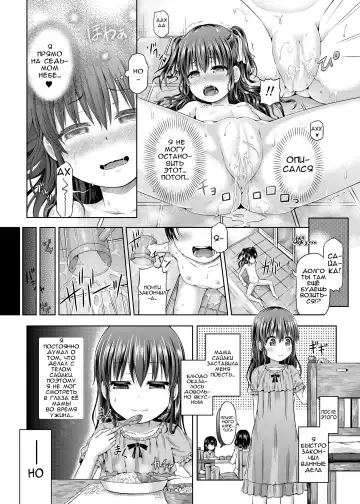 [Taniguchi-san] Shoujo / Stay Night | Подмени меня Fhentai - Page 16