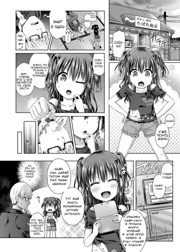[Taniguchi-san] Shoujo / Stay Night | Подмени меня Fhentai - Page 18