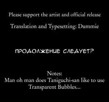 [Taniguchi-san] Shoujo / Stay Night | Подмени меня Fhentai - Page 19