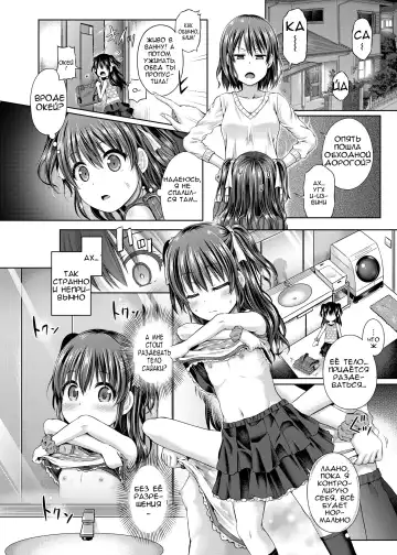 [Taniguchi-san] Shoujo / Stay Night | Подмени меня Fhentai - Page 6