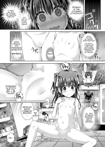 [Taniguchi-san] Shoujo / Stay Night | Подмени меня Fhentai - Page 9
