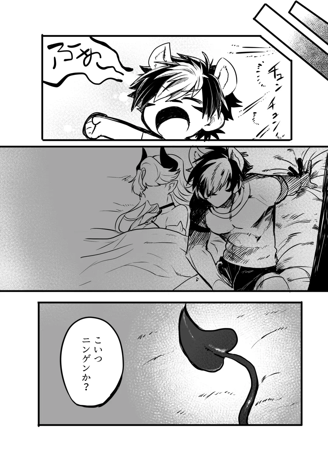 [Oisuke] ♀Hyena no Reibaishi ni Tsukamatta Succubus Fhentai.net - Page 22