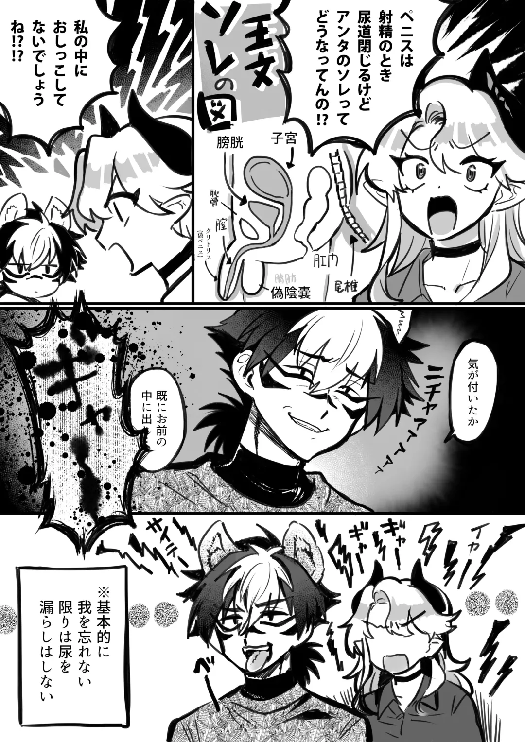 [Oisuke] ♀Hyena no Reibaishi ni Tsukamatta Succubus Fhentai.net - Page 35