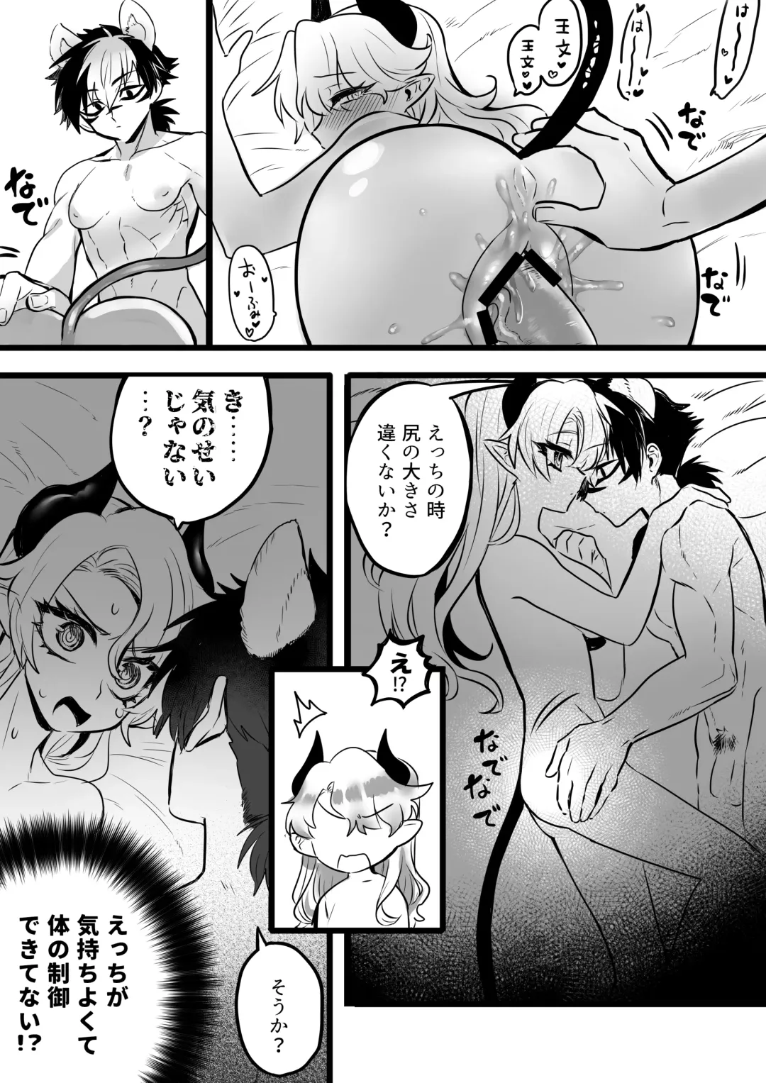 [Oisuke] ♀Hyena no Reibaishi ni Tsukamatta Succubus Fhentai.net - Page 37