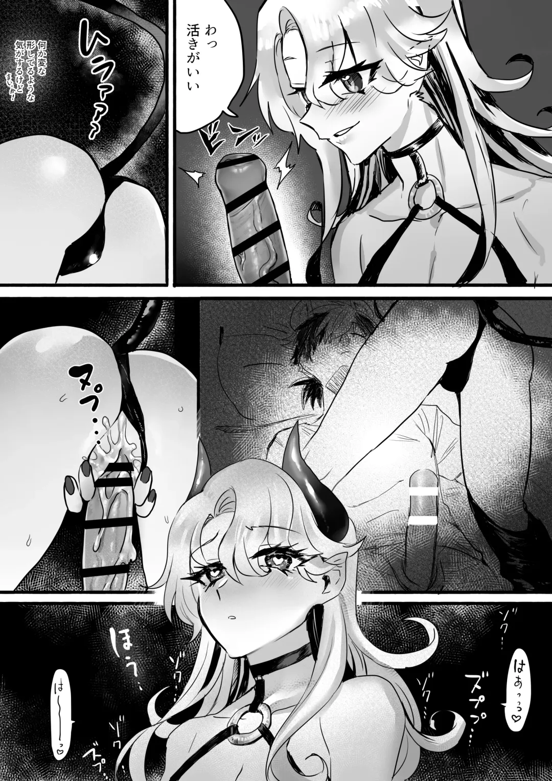 [Oisuke] ♀Hyena no Reibaishi ni Tsukamatta Succubus Fhentai.net - Page 6