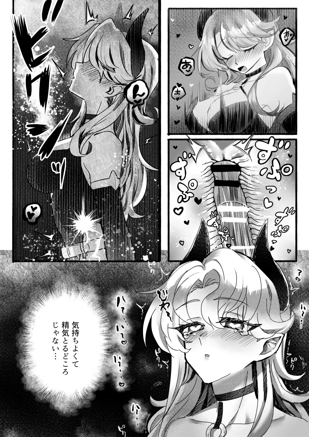 [Oisuke] ♀Hyena no Reibaishi ni Tsukamatta Succubus Fhentai.net - Page 8