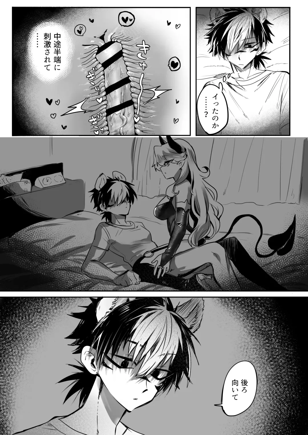 [Oisuke] ♀Hyena no Reibaishi ni Tsukamatta Succubus Fhentai.net - Page 9