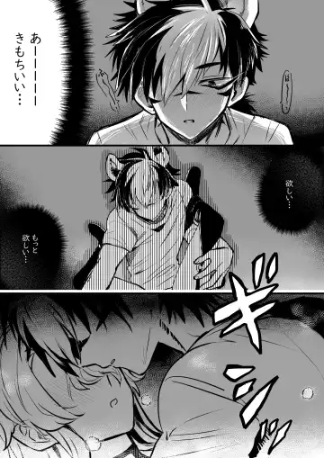 [Oisuke] ♀Hyena no Reibaishi ni Tsukamatta Succubus Fhentai.net - Page 15