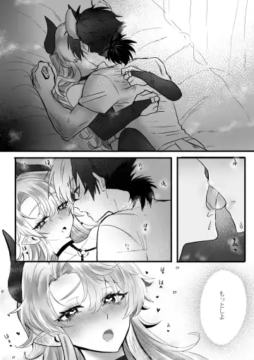 [Oisuke] ♀Hyena no Reibaishi ni Tsukamatta Succubus Fhentai.net - Page 20