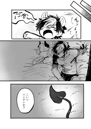 [Oisuke] ♀Hyena no Reibaishi ni Tsukamatta Succubus Fhentai.net - Page 22