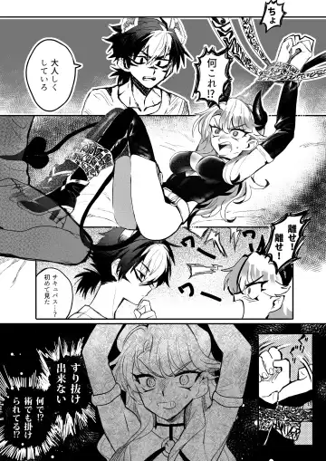 [Oisuke] ♀Hyena no Reibaishi ni Tsukamatta Succubus Fhentai.net - Page 23