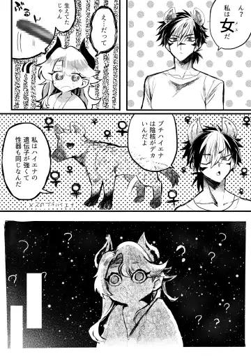 [Oisuke] ♀Hyena no Reibaishi ni Tsukamatta Succubus Fhentai.net - Page 27