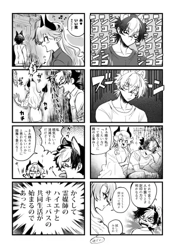 [Oisuke] ♀Hyena no Reibaishi ni Tsukamatta Succubus Fhentai.net - Page 29