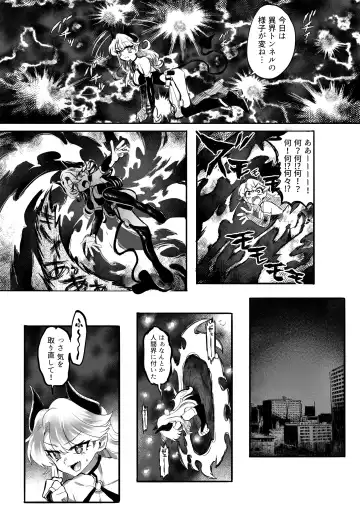 [Oisuke] ♀Hyena no Reibaishi ni Tsukamatta Succubus Fhentai.net - Page 3