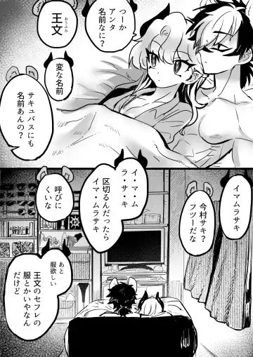 [Oisuke] ♀Hyena no Reibaishi ni Tsukamatta Succubus Fhentai.net - Page 30