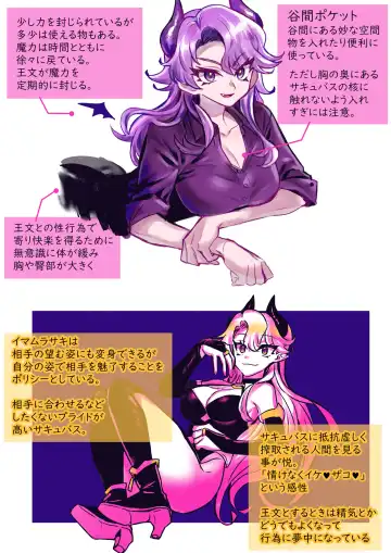 [Oisuke] ♀Hyena no Reibaishi ni Tsukamatta Succubus Fhentai.net - Page 39