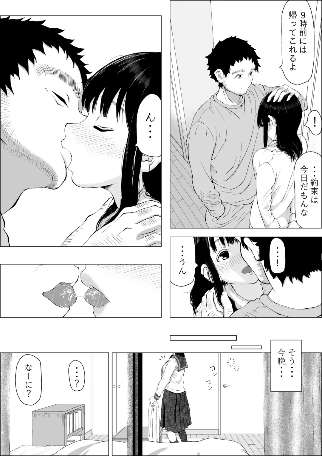 Asakawake no Shiawase Fhentai.net - Page 4