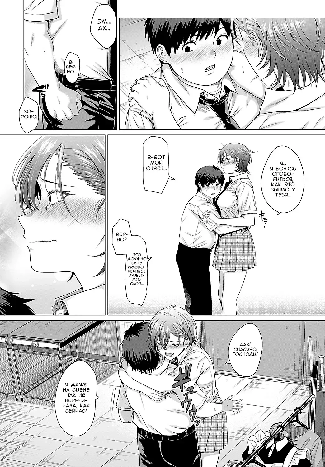 [Chicken] The Show Must Go On! | Шоу должно продолжаться! Fhentai - Page 14