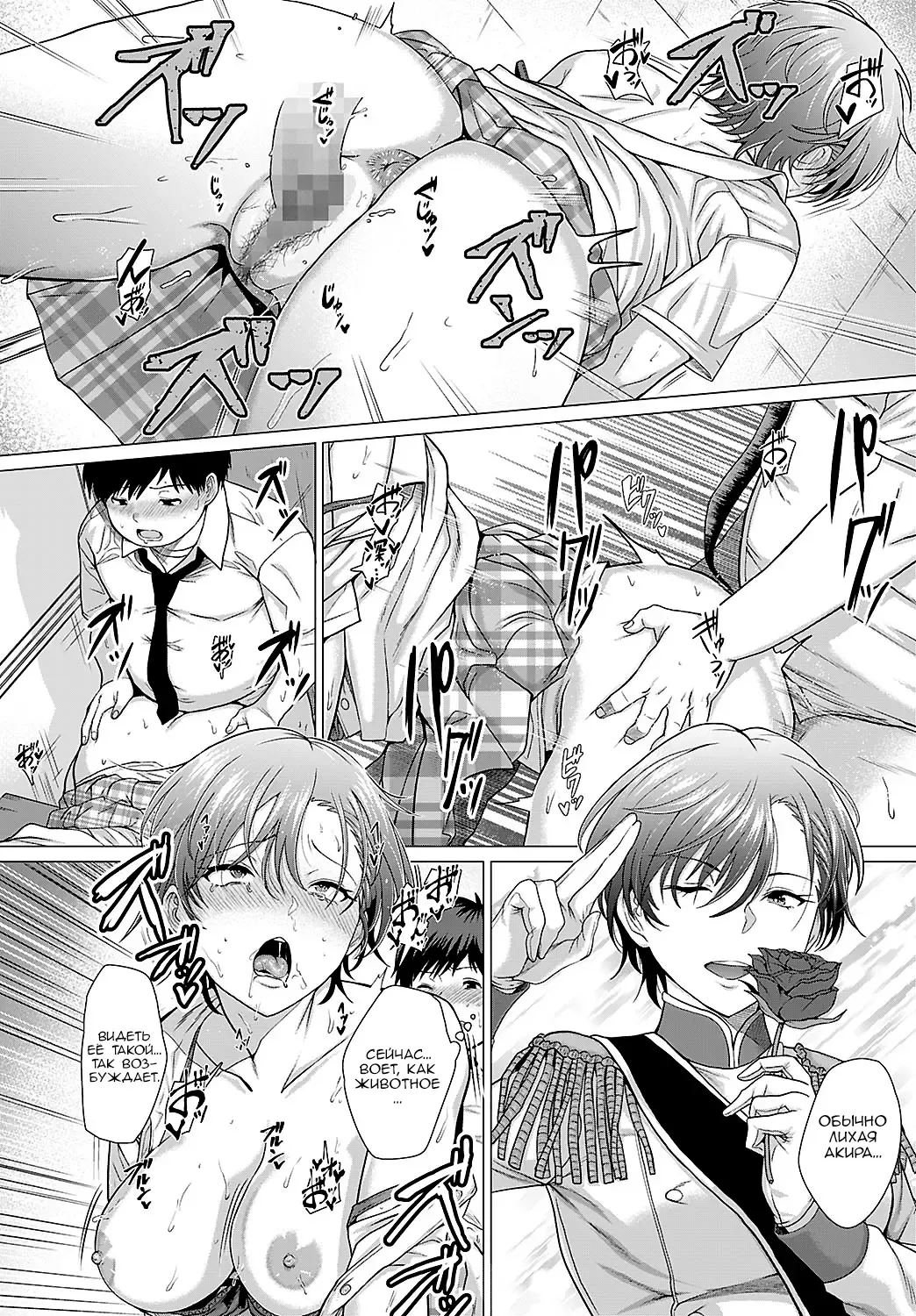 [Chicken] The Show Must Go On! | Шоу должно продолжаться! Fhentai - Page 20