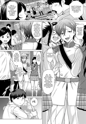 [Chicken] The Show Must Go On! | Шоу должно продолжаться! Fhentai - Page 2