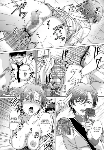 [Chicken] The Show Must Go On! | Шоу должно продолжаться! Fhentai - Page 20