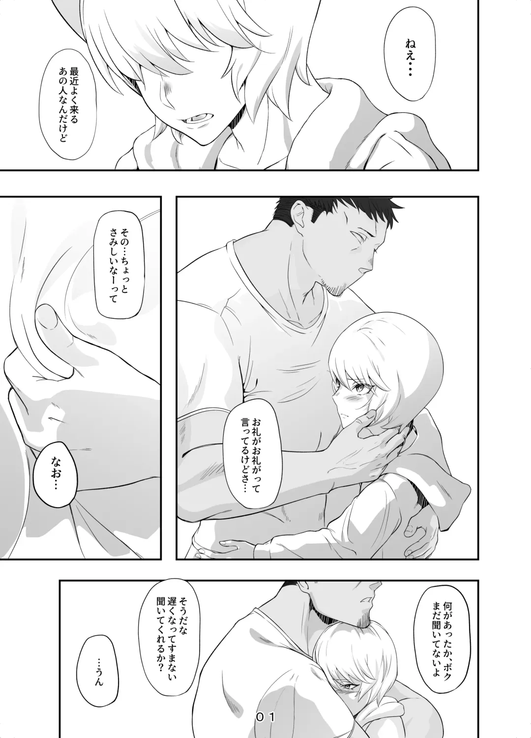 [Gakeppuchi No Kaede - Kozi] Hirotta Onii-san o Ecchi ni Shita Ano Hi no Hanashi Fhentai.net - Page 2